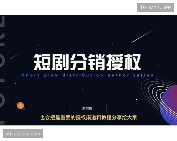 观点：短视频平台对比赛精彩片段的授权分销，是补充收入还是损害了独家性？